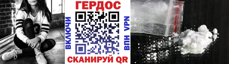ГЕРОИН VHQ  Брюховецкая 