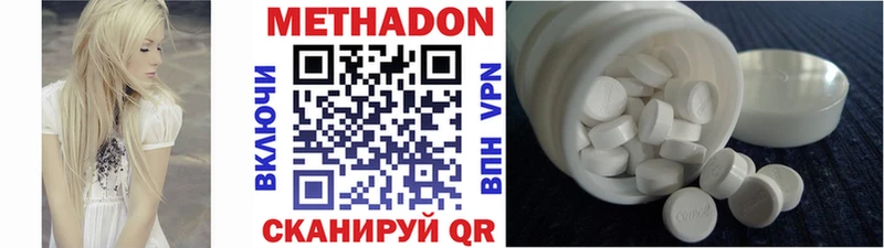 МЕТАДОН methadone  где можно купить наркотик  нарко площадка какой сайт  Брюховецкая 